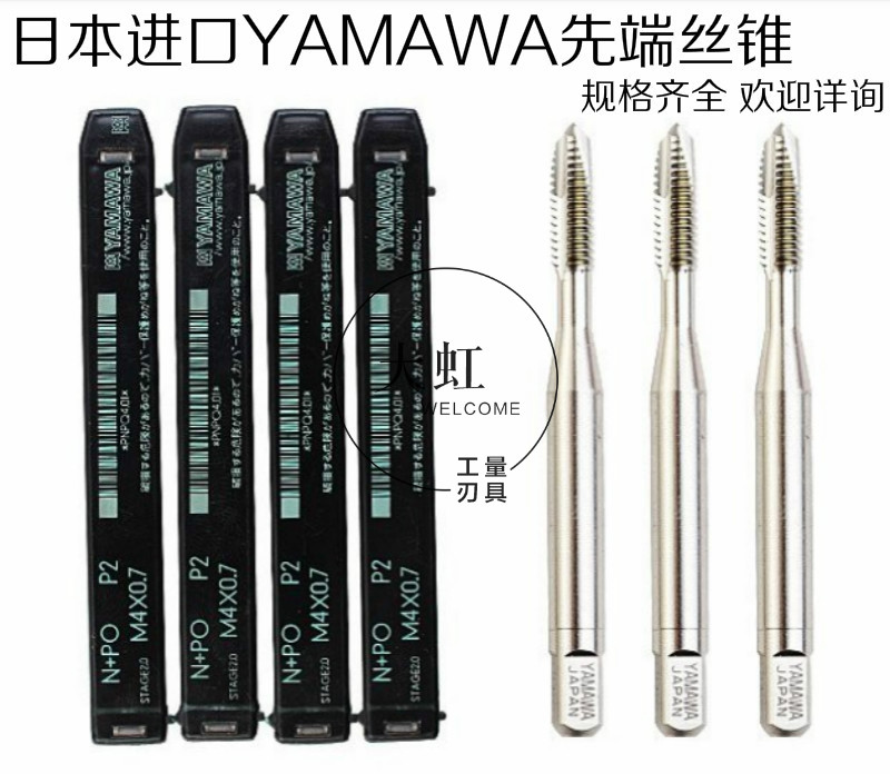 YAMAWA apex screw tapping series complete specifications Welcome inquiry