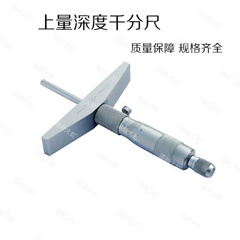 The upper volume depth of the micrometer 0-100