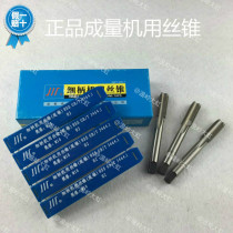 The resultant is machine tap M2 8 8*0 75 8*1 9 10 10*1 12 12*1 5 14 16