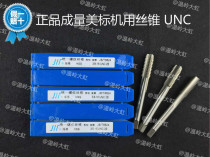 Silk cone US-made silk cone UNC 4-40 5-40 5-40 8-32 8-32 10-24 12-24 2B