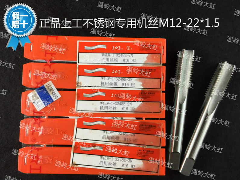 Dedicated cobalt-containing machine M12 M12 12x1 12x1 12x1 25 14 14 14x1 5-22 * 1 5