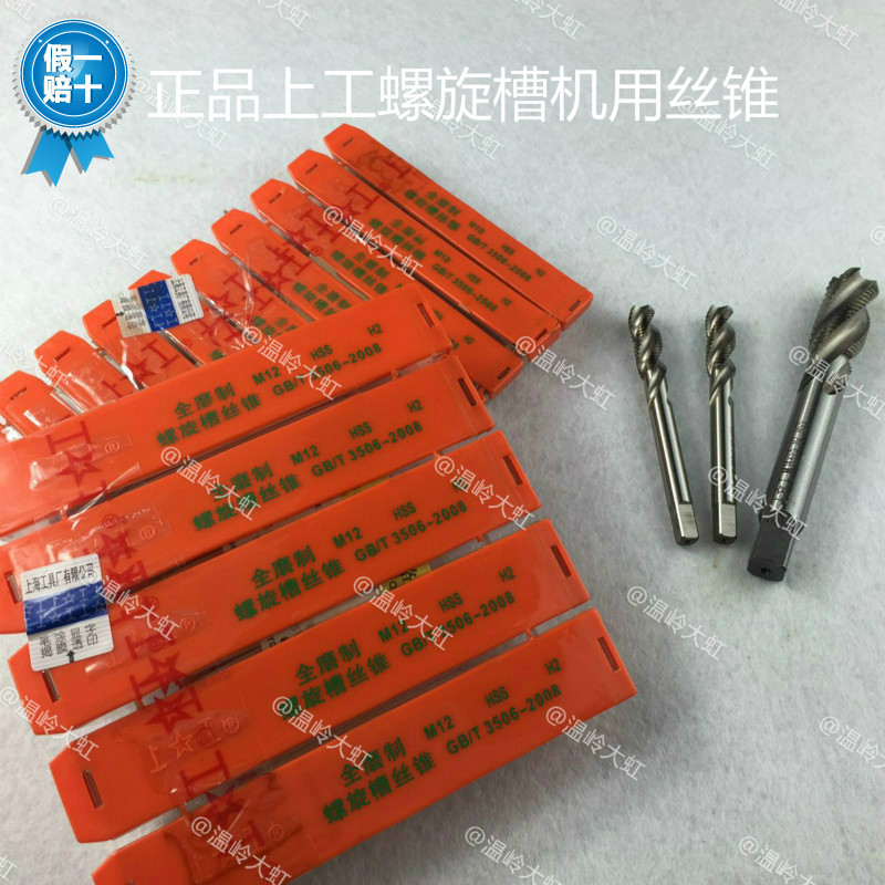 New upper work spiral slot machine with screw tapping 18 18x1 5 18x2 20 20x1 5 20x2