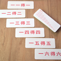 99 multiplication card early education flash card multiplication formula card mathematics Kaduman concept seven fields right brain development calculation card