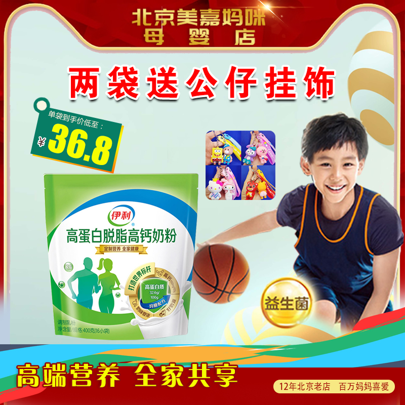 Ilhigh Calcium Degreasing Adult Milk Powder 400g Gram Bagged Whole Family Middle Aged Students Young Low Fat Cow Milk Powder