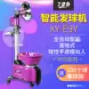 729 table tennis serve machine Professional sparring serve trainer Automatic floor-standing table tennis trainer