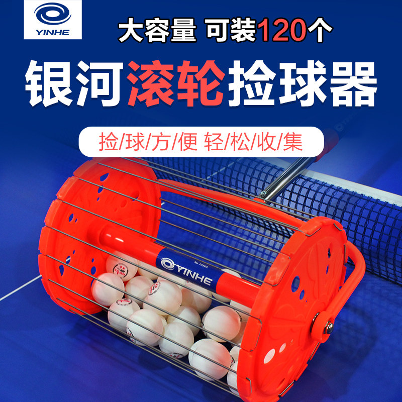 Galaxy table tennis roller free telescopic rod picker serve machine multi-ball training special device to facilitate ball picking