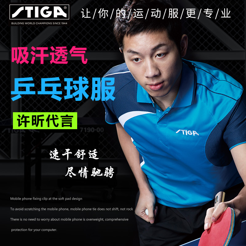 Tongze STIGA STIKA table tennis suit breathable quick-drying professional table tennis short-sleeved T-shirt men's and women's shorts