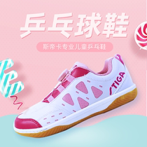 Stiga Stika table tennis shoes professional cattle tendon bottom childrens non-slip boys sports shoes new table tennis shoes