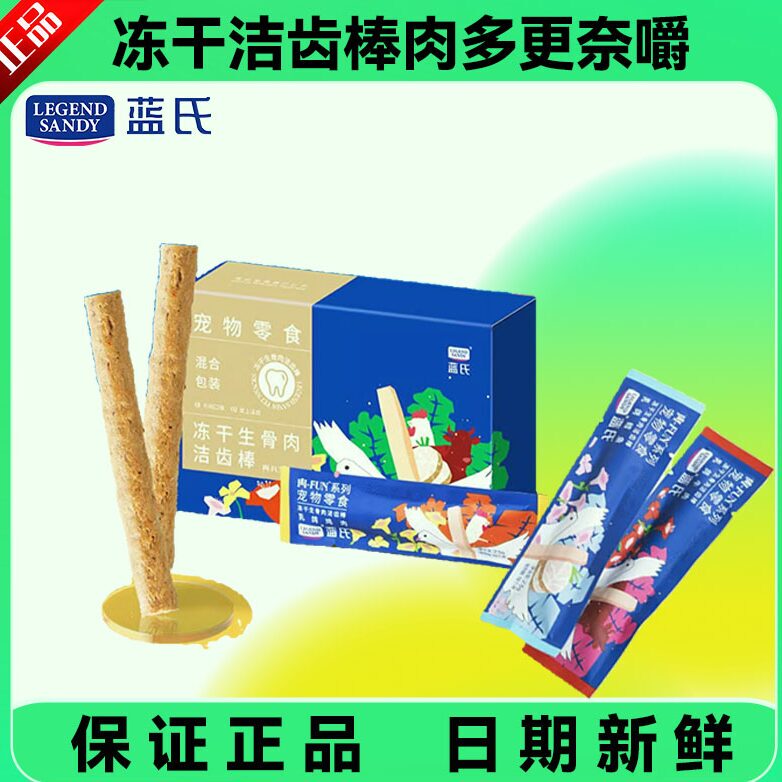 Lan's Freeze-Dried Dental Sticks Fun 12 Pieces Cat Dental Sticks Cat Chew Sticks Durable Pet Snacks