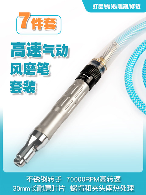 7-Piece Set of Pneumatic Grinder, Air Grinding Pen, Air Grinding, Industrial Grade Small Pneumatic Grinding, Polishing and Engraving Tools