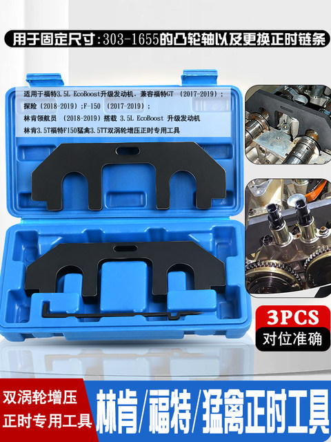 Suitable for Lincoln Navigator 3.5t Ford F150 Raptor Mkx 3.5t 3.7 4.0V4 Twin-Turbo Timing