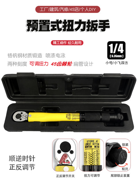 Adjustable Torque Wrench with Both Clockwise and Counterclockwise Rotation, Kilogram Torque Bicycle Tire Torque Wrench, Spark Plug Auto Repair Ratchet Tool