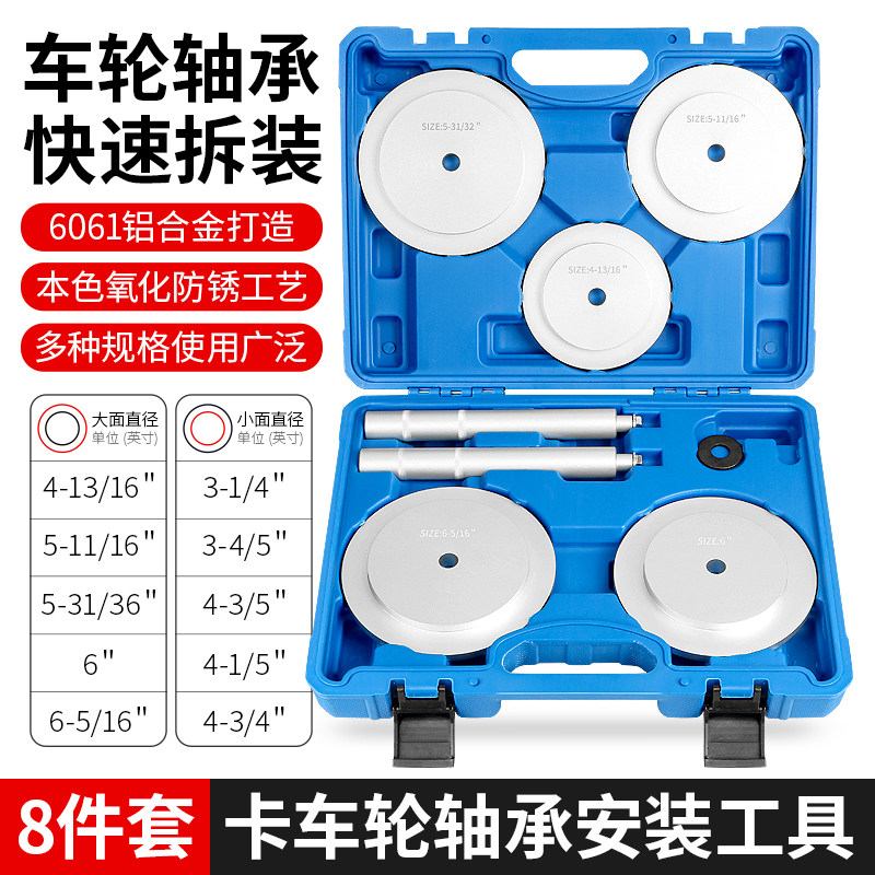 重型卡车车轮轴承安装工具货车轮毂培林轴承座圈油封密封圈压入器