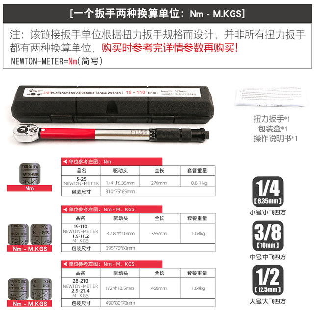 Pre-Set Adjustable Torque Wrench with Quick Release for Auto Repair, Tire Maintenance, Kilogram Fast Torque Wrench Tool