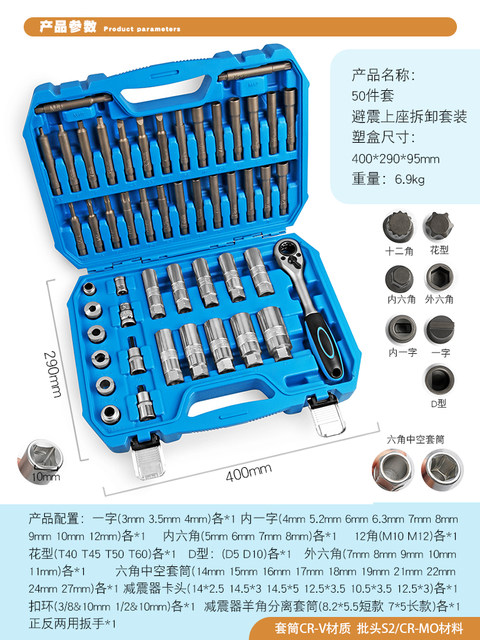 Car shock absorber tower top disassembly tool shock absorber upper seat removal screw top glue remover fastening socket wrench