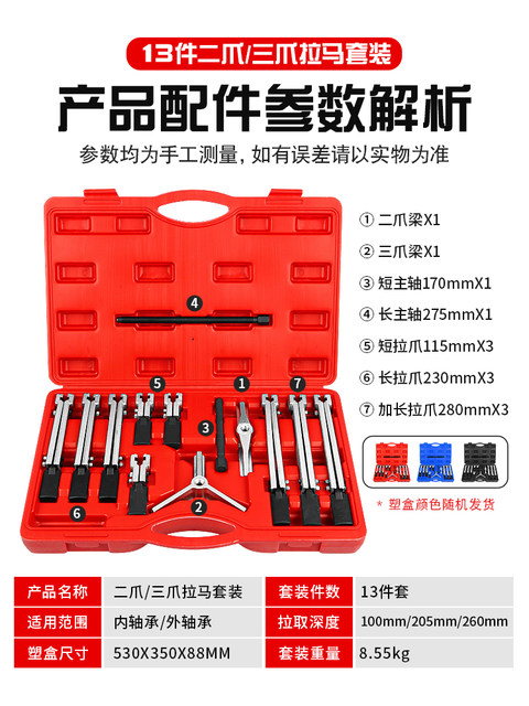 Two-Jaw Puller, Three-Jaw Puller, Extended Crossbar, Internal and External Bearing Puller, Bearing Removal and Separation Tool