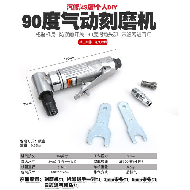 90-Degree Pneumatic Engraving and Grinding Machine, Air Grinder, Pneumatic Polisher, Grinding Machine, Polishing Machine, Sanding Machine, Tool