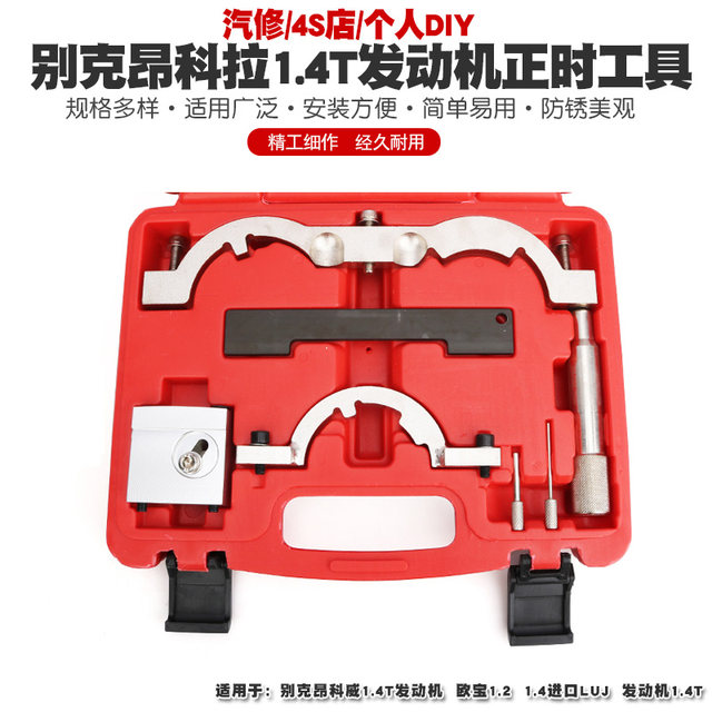 Buick Encore 1.4t Timing Tool Envision Opel 1.4 Encore Luj Engine Timing Tool