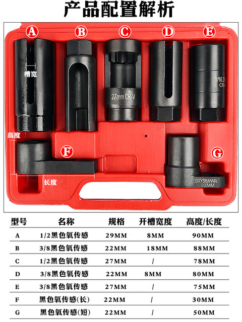 Automotive oxygen sensor sleeve Japanese European oxygen sensor wrench oxygen sensor oxygen sensor removal tool