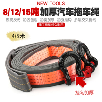 Thickened Tow Truck Rope Car Off-road Car Small Sedan Thick Traction Rescue Rope Car Pull Car With Trailer Strap Pull Car Rope