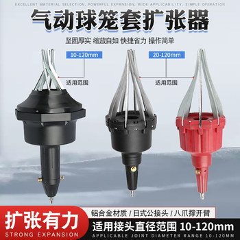 Pneumatic Ball Cage Sleeve Expander, Air-Powered Car Dust Cover Replacement Tool, Outer Ball Cage Sleeve Disassembly and Installation Machine Tool