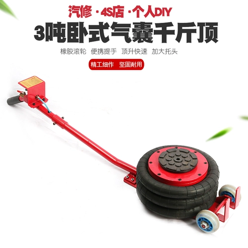 3 тонны подушки безопасности Джек 3T Пневматические фунты, фунты лежащего лирического надувного надувного надувного надувного.