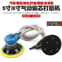 Машина для полировки и нанесения воска для автомобилей, пневматическая машина для наждачной бумаги, пневматическая шлифовальная машина, пневматическая шлифовальная машина, воздушная шлифовальная машина, сухая шлифовальная машина с вакуумом