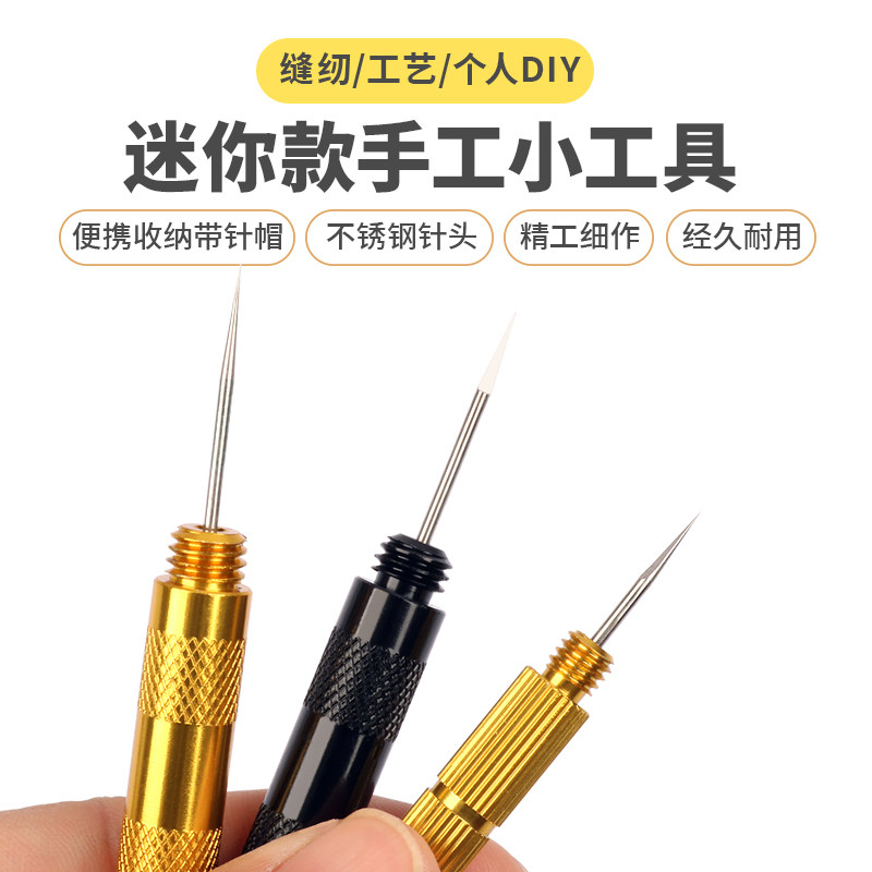 迷你锥子直锥尖头皮革扩孔锥手工牛皮金属柄上鞋锥千枚通直针工具