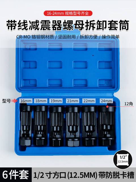 Porsche Shock Absorber Nut Removal Socket Porsche Macan Shock Absorber Disassembly Tool Socket