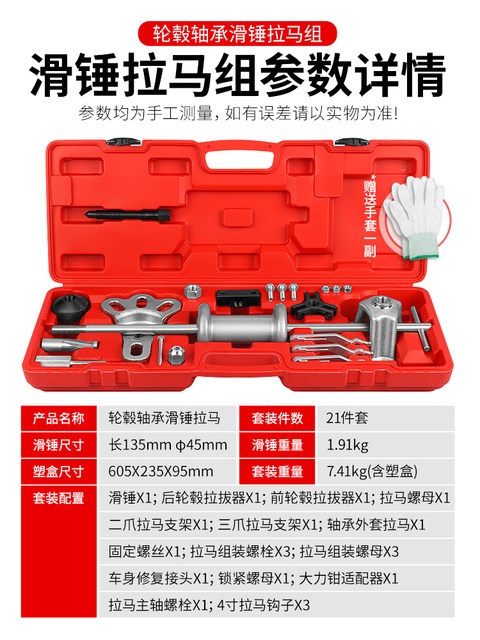 Car Wheel Hub Bearing Removal Slide Hammer Tool, Internal and External Two/Three-Jaw Puller, Rear Wheel Rear Axle Half-Shaft Puller