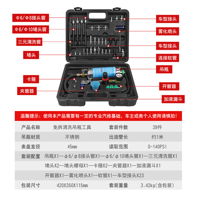 Car Engine Fuel System Three-Way Catalytic Converter No-Disassembly Cleaning Throttle Body Fuel Injector Carbon Deposit and Oil Stain Removal Tool