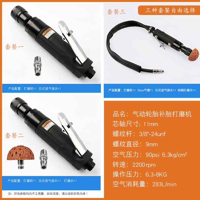 Low-speed pneumatic vehicle tire repair and grinding machine buffer glue removal grinding polishing machine air grinding and burr removal
