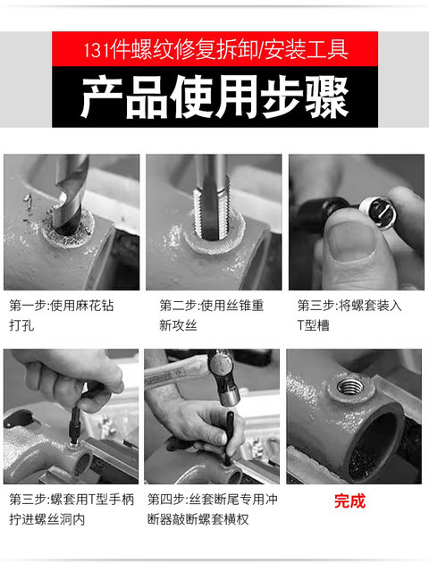 131 Pieces of Damaged Thread Repair Tools, Including Taps, Thread Inserts, Drill Bits, and Wrenches for Thread Repair