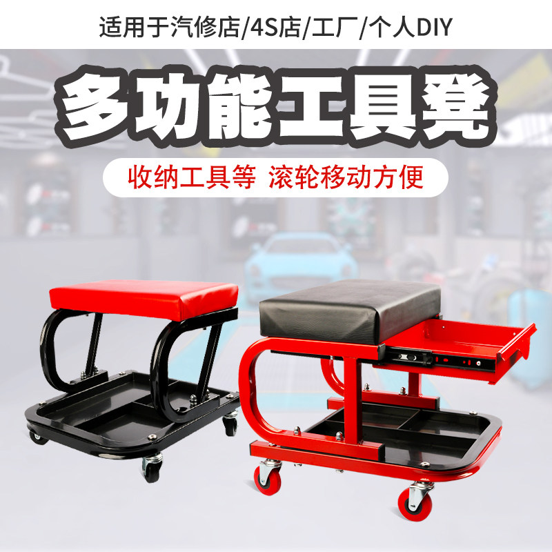 汽车维修工作凳修车凳子躺板工具盘万向轮坐凳维修保养施工抛光凳
