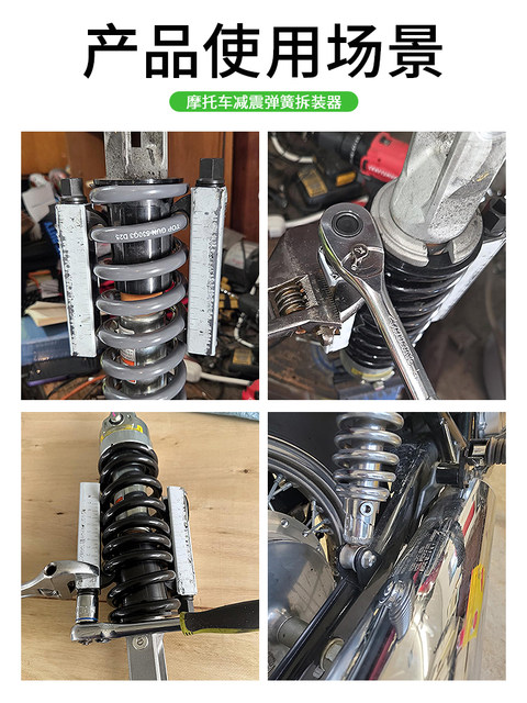 Motorcycle Shock Absorber Spring Compressor Shock Absorber Spring Disassembly and Repair Roll-Type Manual Spring Compression and Disassembly Tool