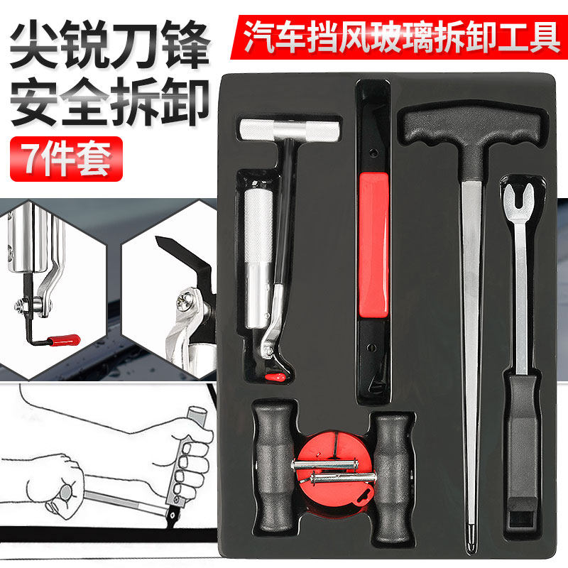 拆换汽车挡风玻璃拆装工具钢丝绳拉刀把手拆卸器穿线器线锯拉线器