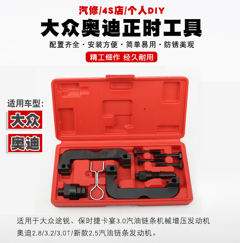 Volkswagen Audica Banquet 2 83 0T Tori Q5Q73 2A4LA6L 2 42 8 New C72 5 Time Tool