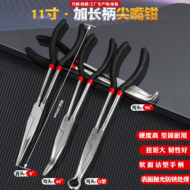 加长尖嘴钳子弯嘴钳弯头钳夹持钳尖咀钳长嘴钳尖头钳火花塞分线钳