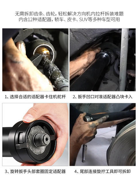 13-Piece Steering Gear Rod Wrench, Steering Tie Rod Inner Ball Joint Removal Tool, Car Chassis Repair Tool