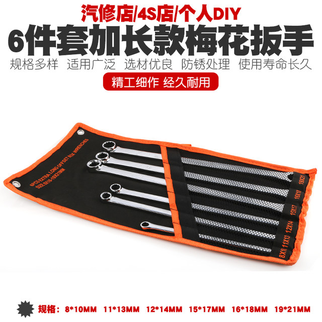 Chrome Vanadium Steel Multi-Functional Extended Double-Ended Torx Wrench Dual-Purpose Wrench 12-Point Twelve-Point Socket Wrench Tool