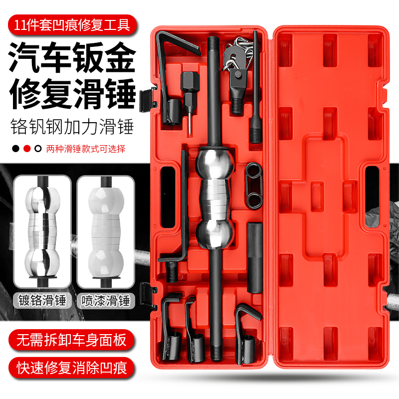 Car Body Dent Repair Slide Hammer, Body Shaping Mark Restoration Pull Rod, Sliding Hammer Puller Tool