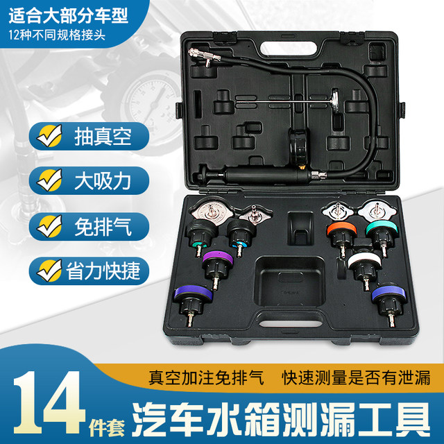 14-Piece Car Water Tank Leak Detector Water Tank Inflator Pressure Gauge Water Tank Detector Cooling System Pressure Relief Tool