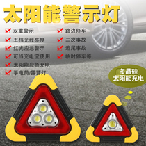 Led solar charging car tripod warning light row vehicular safety triangle reflective emergency light work light