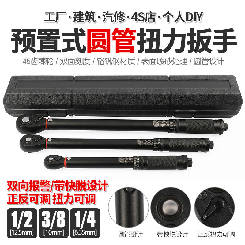 汽车轮胎扭力扳手圆管设计公斤力矩扳手扭矩套筒棘轮快速扳手工具