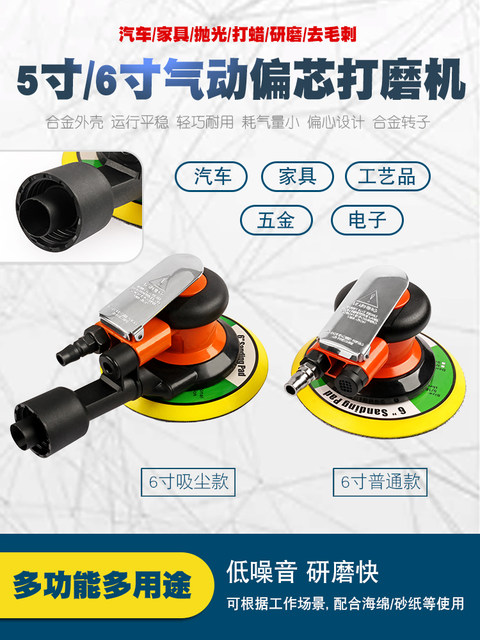 Car Polishing and Waxing Machine, Pneumatic Sandpaper Machine, Air-Powered Polishing Machine, Grinding Machine, Air Grinder, Dry Grinder with Vacuum
