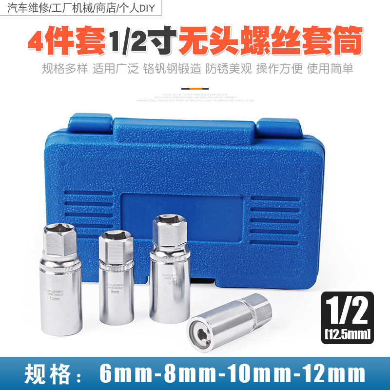 断头螺丝无头螺栓取出器双头螺栓螺纹双头螺杆螺钉滑牙拆装器工具