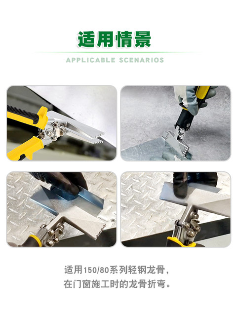 Decoration Ceiling, Door and Window Edge Sealing, Light Steel Frame Edge Pliers, Bending Pliers, Edge Bending Tool