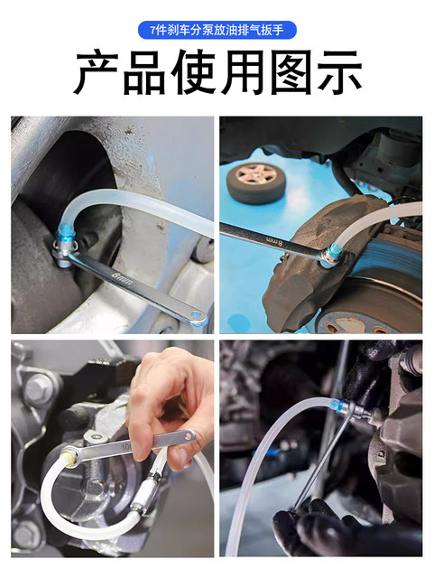 All Vehicle Series Brake Cylinder Screw Oil Drain Socket Wrench Brake System Exhaust Wrench Clutch Hand Tools