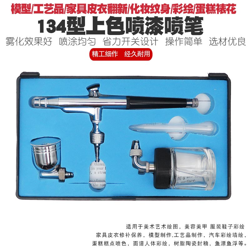 军事高达模型喷漆上色喷笔气泵喷泵家具修补彩绘美容蛋糕喷枪工具