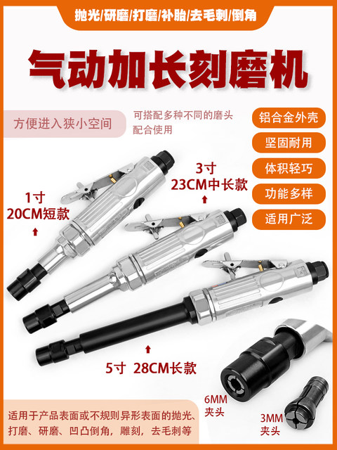 Extended Pneumatic Engraving Machine, Air Grinder, Pneumatic Tire Repair Grinder, Grinding Machine, Sanding Machine, Polishing Machine Tool